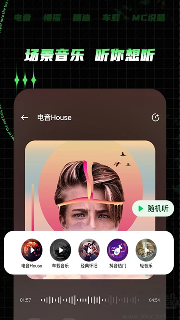 Y2002電音安卓版 v2.7.8.0手機版2