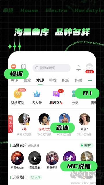 Y2002電音安卓版 v2.7.8.0手機版1