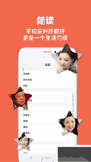朗讀者 v1.3.14安卓版0