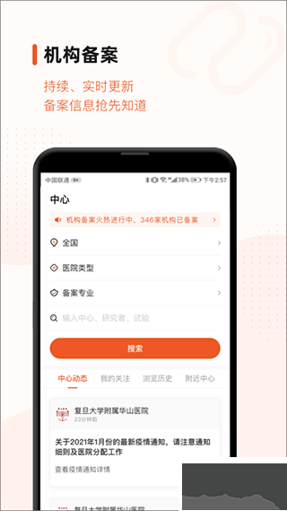 藥研社app v5.4.1手機(jī)版3