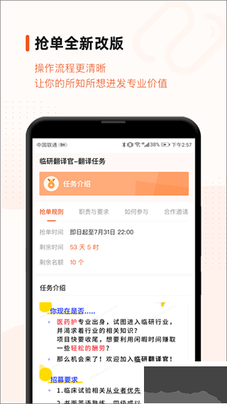 藥研社app v5.4.1手機(jī)版1