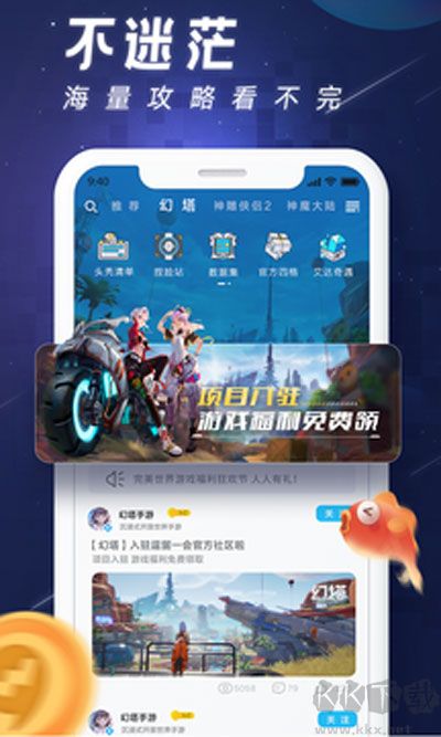 完美游戲社區 v9.1.15官方版1