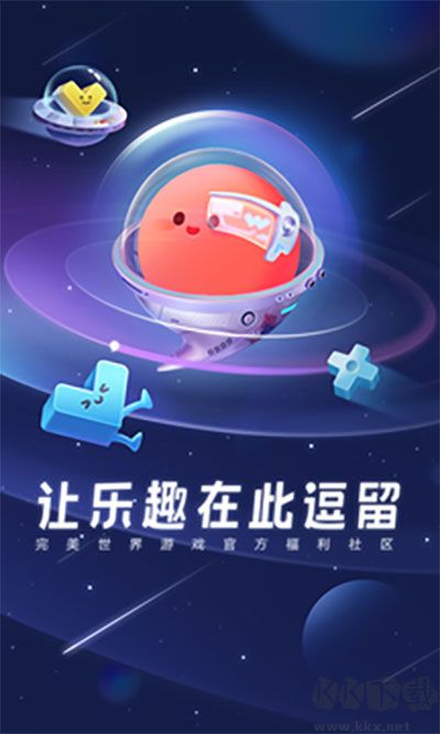 完美游戲社區 v9.1.15官方版0