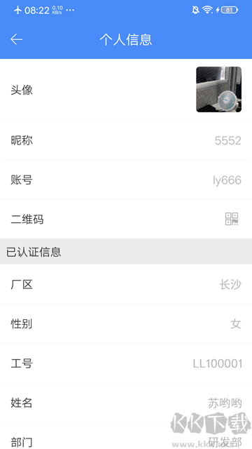 飛鴿互聯app v25.04.08.02正版3