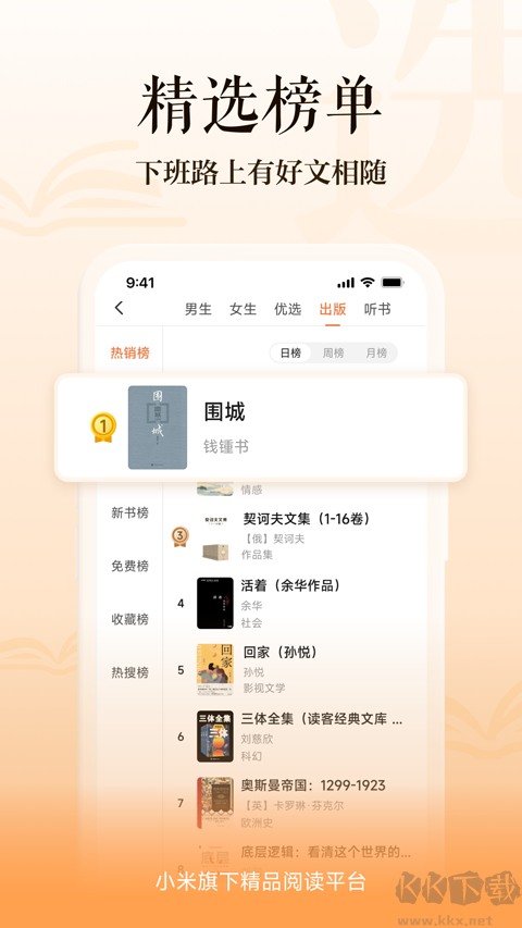 多看閱讀 v8.1.34最新版1