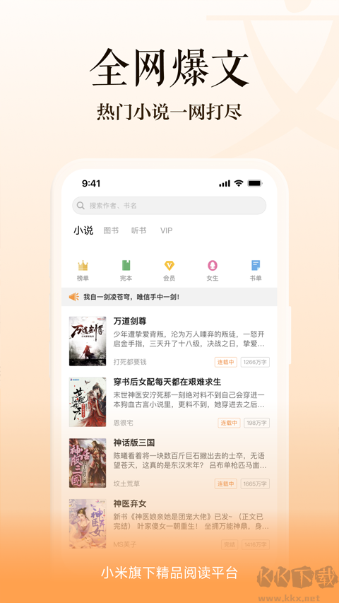 多看閱讀 v8.1.34最新版3
