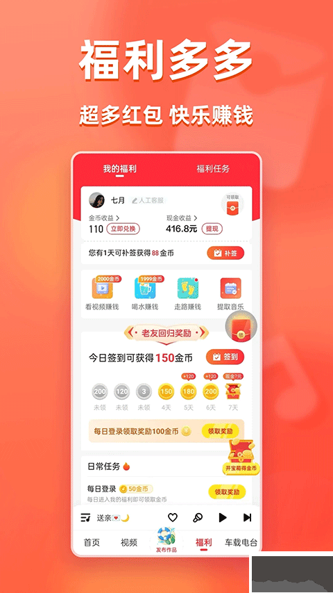 快音APP v5.73.00正式版1