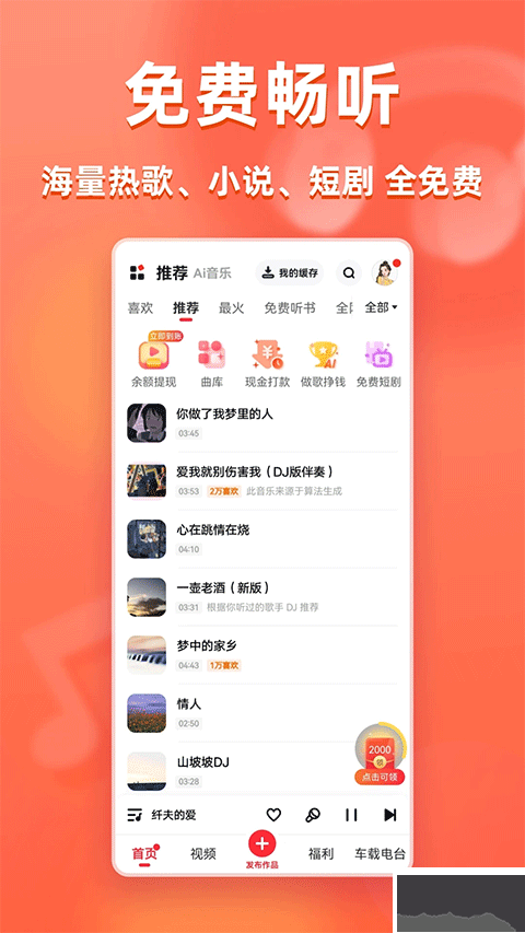 快音APP v5.73.00正式版3