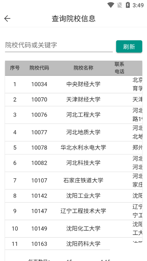 瀟湘成招app官方版 v1.0.62正版2
