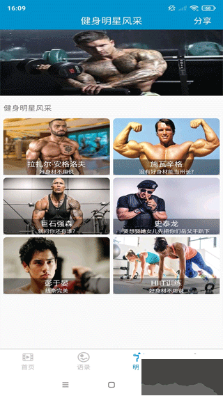健身教學(xué) v5.0.5手機(jī)版0