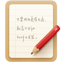 錘子便簽 v4.2.2安卓版