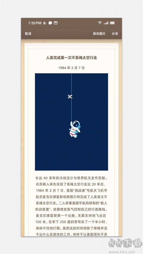 錘子便簽 v4.2.2安卓版2