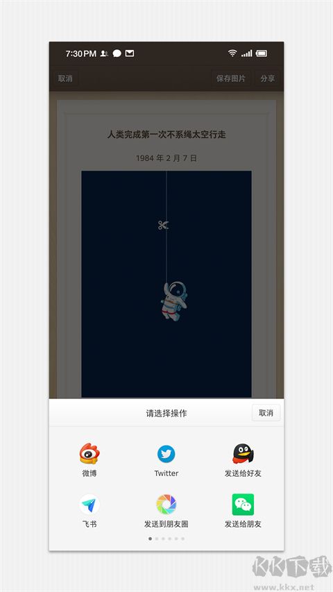 錘子便簽 v4.2.2安卓版0