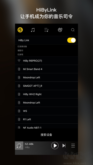 海貝音樂 v4.3.3免費版0