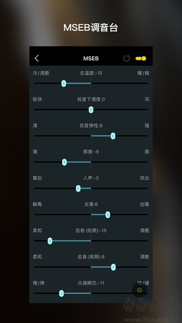 海貝音樂 v4.3.3免費版2