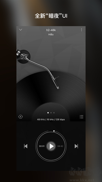 海貝音樂 v4.3.3免費版3