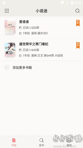 小說迷 v1.0.1手機版0
