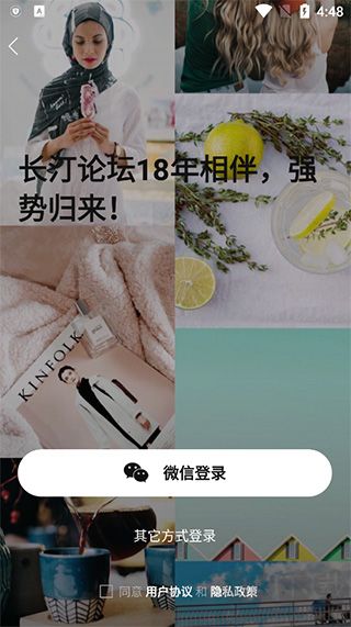 長汀論壇 v23.02最新版4