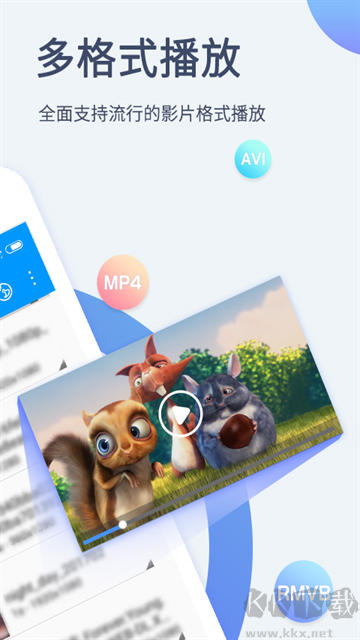 影音先鋒app官方版 v7.1.87安卓版2