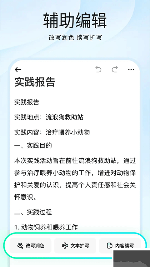 光速寫作 v4.7.0免費版2