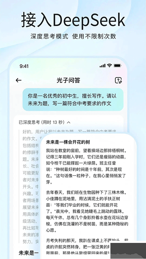光速寫作 v4.7.0免費版4