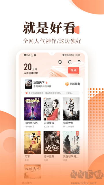 宜搜小說免費版 v6.0.1官方版1