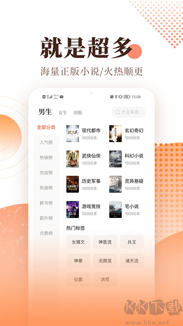 宜搜小說免費版 v6.0.1官方版2