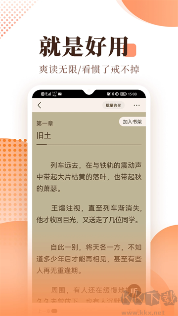 宜搜小說免費版 v6.0.1官方版3