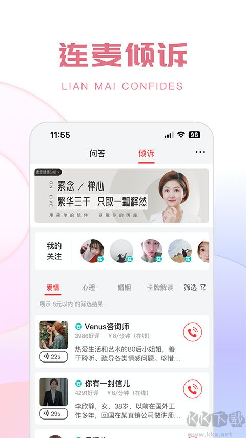 生日管家 v9.82.1最新版0