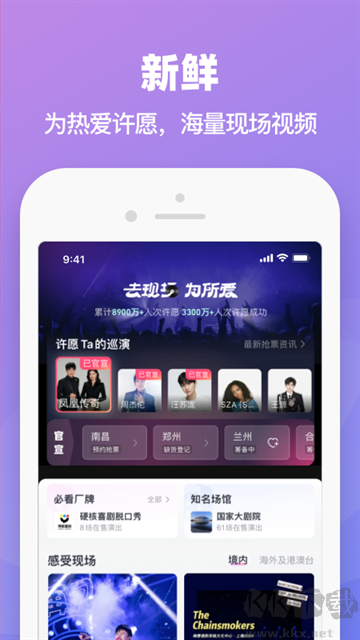 大麥app v8.10.14正版0