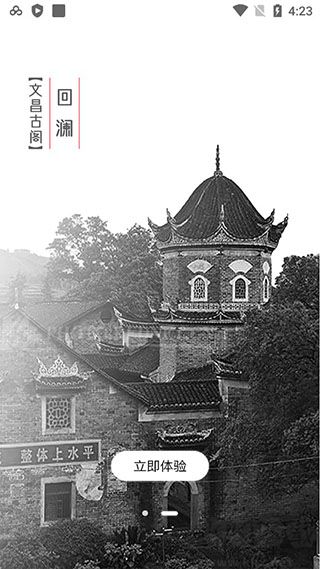 洋溪信息港 v1.1.1版本2