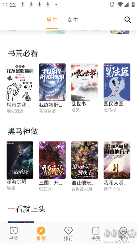 小書亭 v2.6.2最新版1
