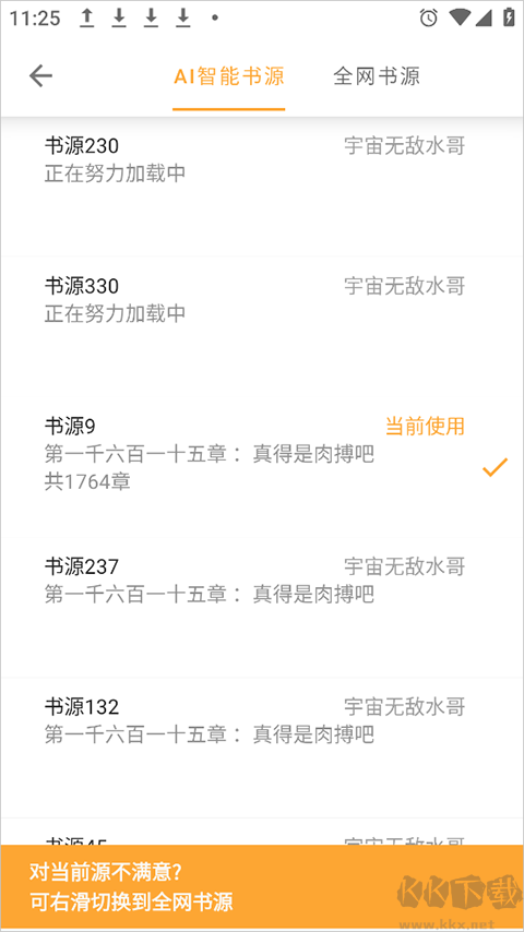 小書亭 v2.6.2最新版0