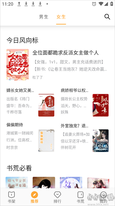 小書亭 v2.6.2最新版3