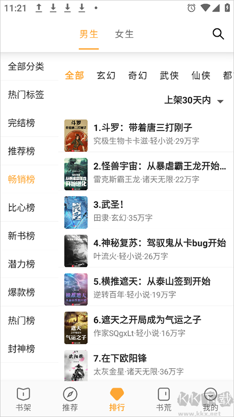 小書亭 v2.6.2最新版2