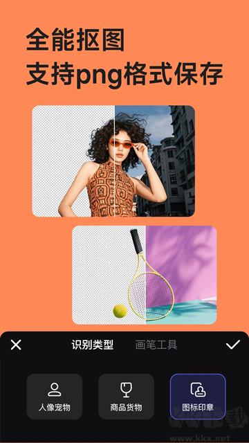 美圖設計室app v7.16.0安卓版1