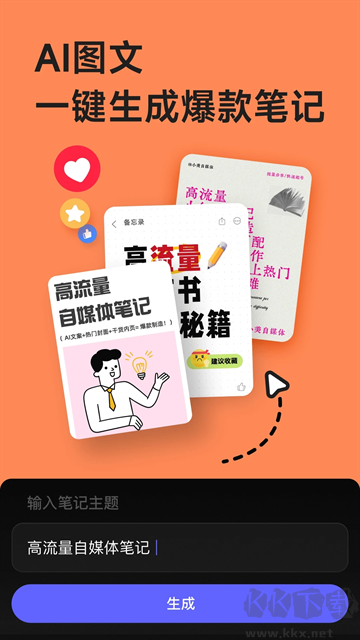 美圖設計室app v7.16.0安卓版2