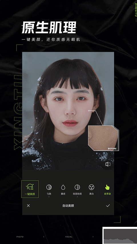 醒圖app v12.5.1最新版1