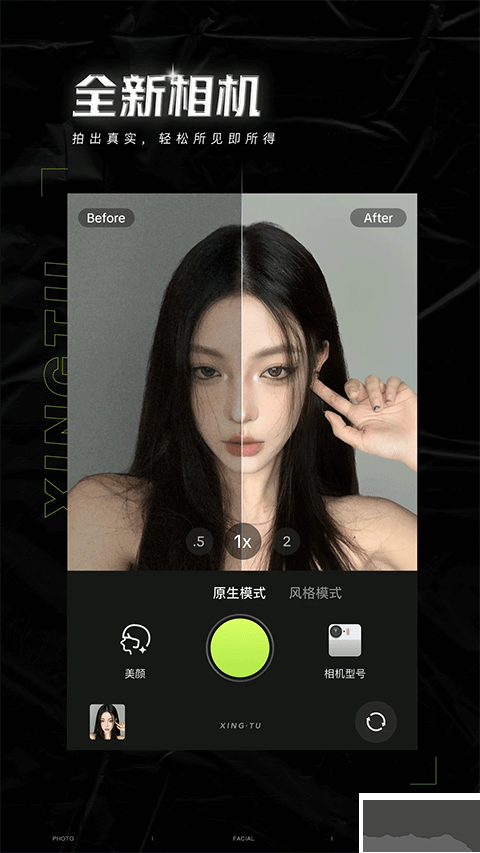 醒圖app v12.5.1最新版3