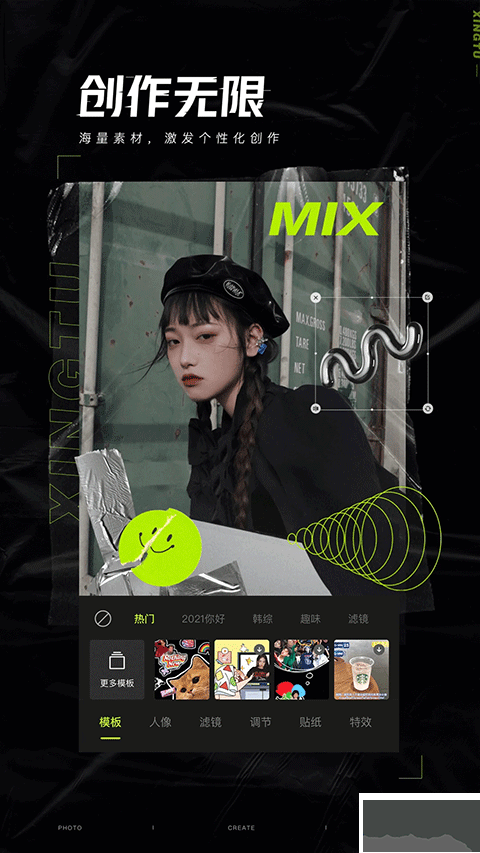 醒圖app v12.5.1最新版4