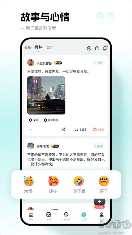 文案狗 v4.1.1免費版3