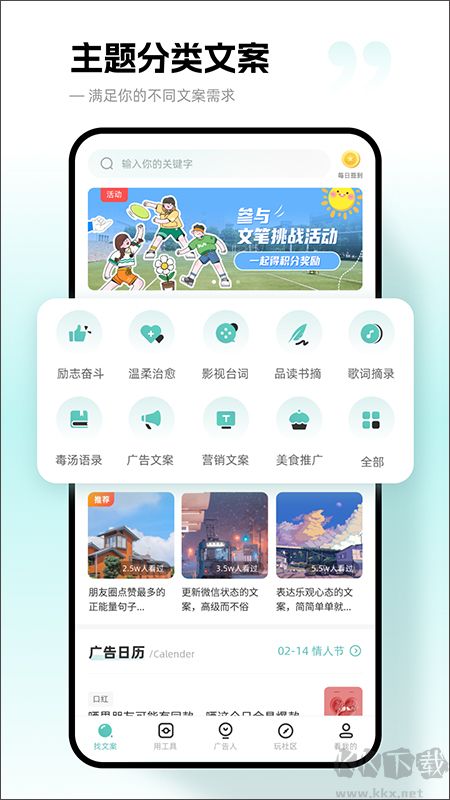 文案狗 v4.1.1免費版2