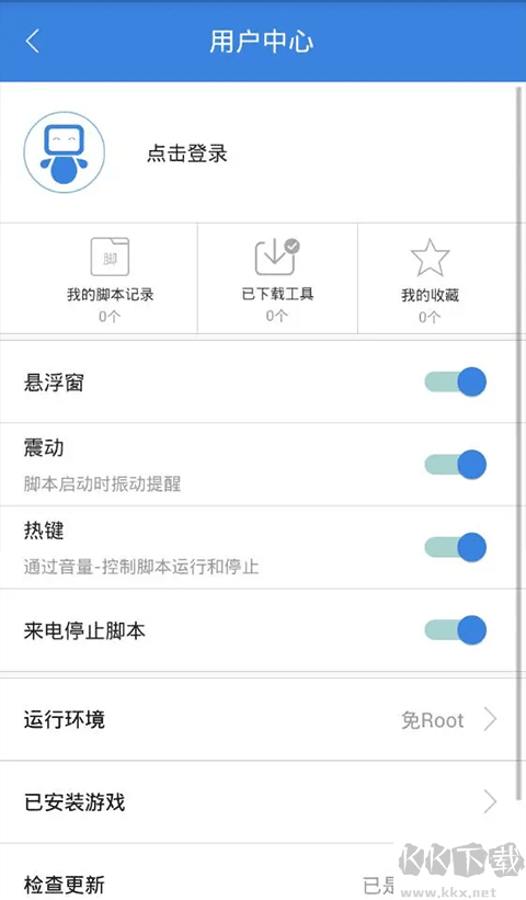 按鍵精靈 v3.8.0安卓版0