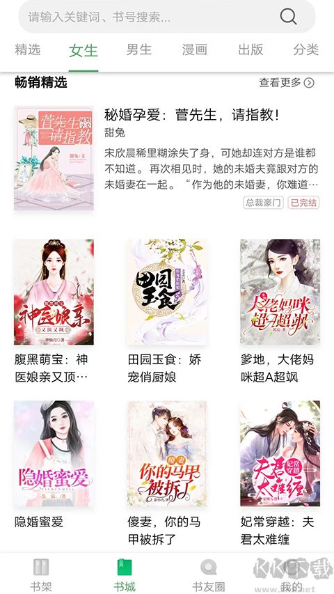 書叢網 v10.9.0免費版1