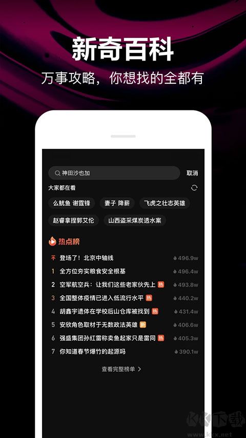 微視app v8.147最新版0