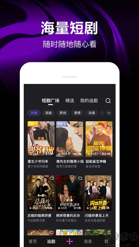 微視app v8.147最新版3