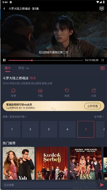 豚豚劇app v1.0.1.8正版0