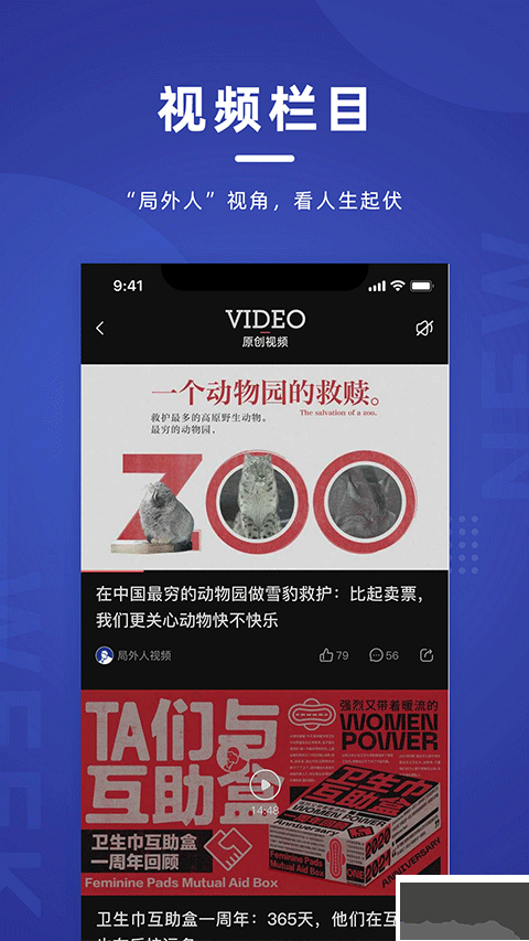新周刊雜志 v4.1.2安卓版0