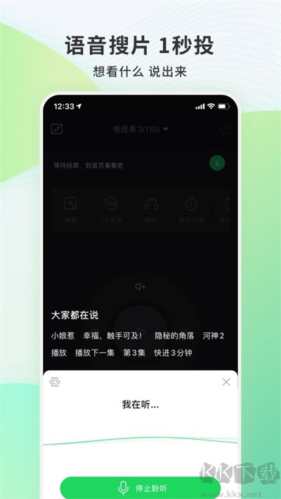 電視果官方版 v9.8.0.7手機版1