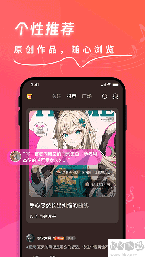 快歌app v1.8.1安卓版0